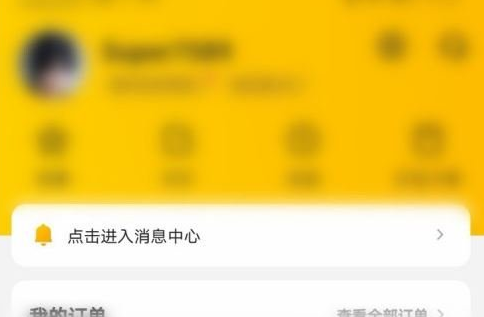 1611285142209076.png 美团怎么删除聊天记录