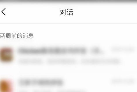 1611285125257378.png 美团怎么删除聊天记录