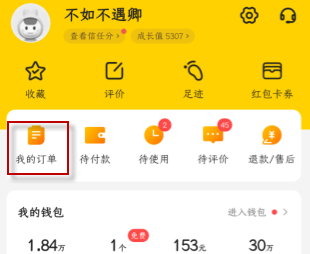 1611281974129027.png 美团删除订单怎么查看