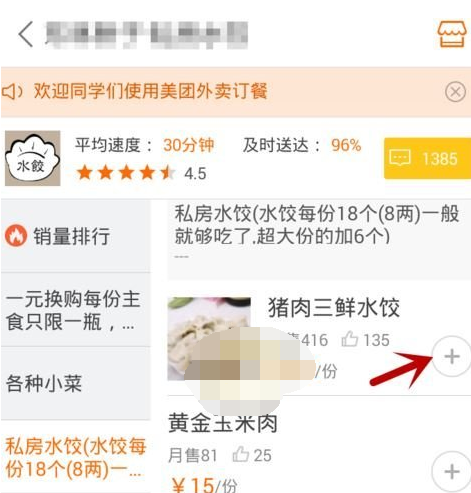 1611281144777485.png 美团品牌专享红包怎么使用