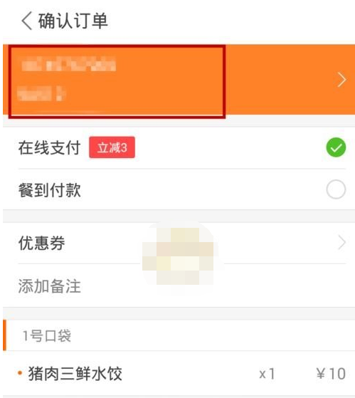 1611281136408010.png 美团品牌专享红包怎么使用