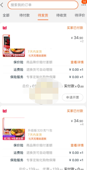 1611202941239101.png 淘宝待发货订单怎么删除