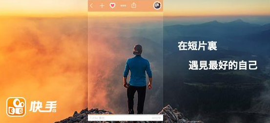 快手画质增强怎么开启
