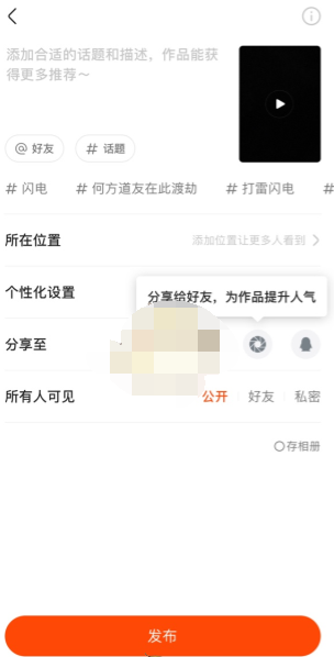 快手画质增强怎么开启