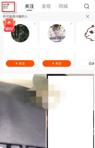 1611197226497953.png 快手可能感兴趣的人怎么关闭