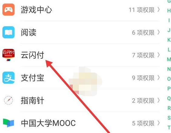 云闪付收不到短信验证码怎么解决