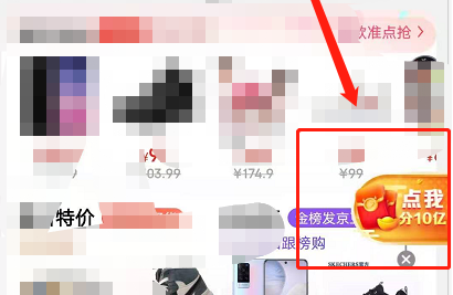 1611124272653991.png 京东2021全民炸年兽怎么获取爆竹