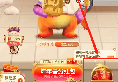 1611124267162591.png 京东2021全民炸年兽怎么获取爆竹