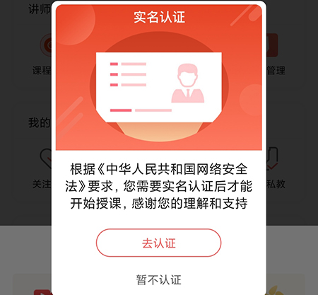 人人讲直播怎么操作