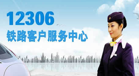1611039033145997.png 铁路12306怎么预约订票