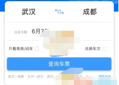 1611039019842893.png 铁路12306怎么预约订票