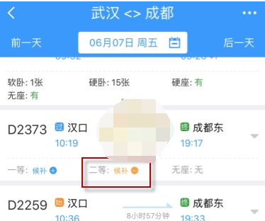1611039010871229.png 铁路12306怎么预约订票