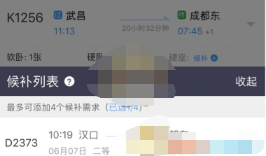 1611038966427451.png 铁路12306怎么预约订票