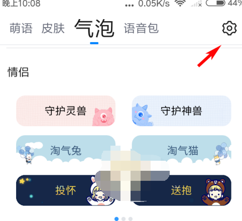QQ输入离线语音包怎么下载