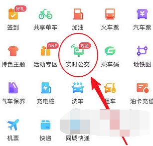 1610938787843735.png 腾讯地图实时公交怎么查看