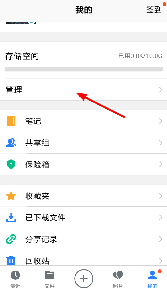 腾讯微云怎么清理相似照片