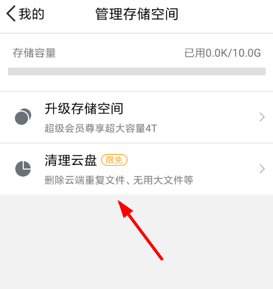 腾讯微云怎么清理相似照片