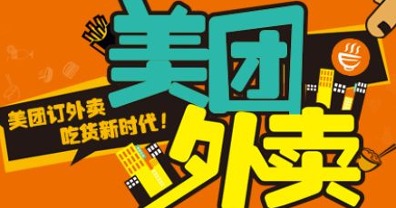 1610862001374351.png 美团津贴津贴余额20怎么使用