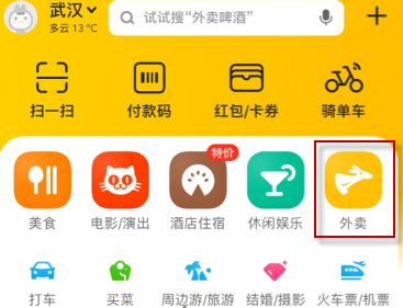 1610861991725296.png 美团津贴津贴余额20怎么使用