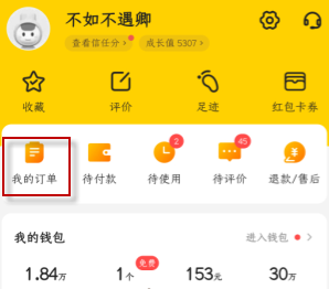 1610859050484069.png 美团怎么删除订单