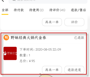 1610859042244385.png 美团怎么删除订单