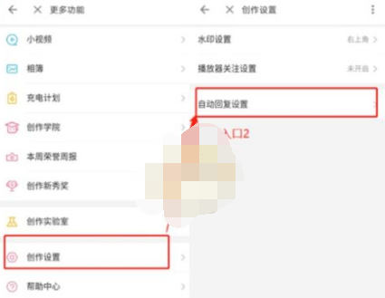 1610768285578007.png 哔哩哔哩自动回复怎么设置