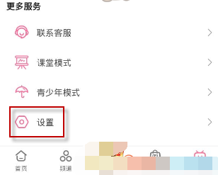 1610764674716827.png 哔哩哔哩记忆弹幕怎么设置