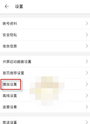 1610764665106015.png 哔哩哔哩记忆弹幕怎么设置