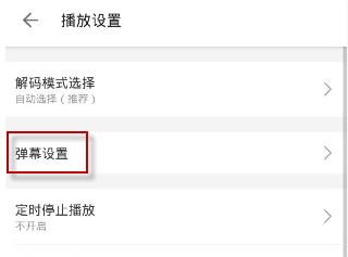 1610764655498298.png 哔哩哔哩记忆弹幕怎么设置