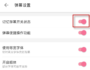 1610764652644671.png 哔哩哔哩记忆弹幕怎么设置