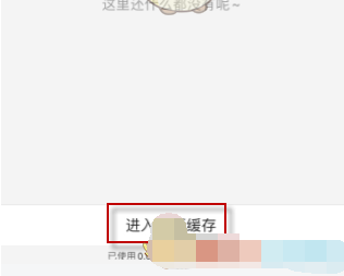 1610762666189103.png 哔哩哔哩下载音频保存位置怎么设置