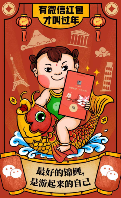 微信红包封面怎么制作