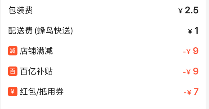 饿了么2021怎么扫码领红包