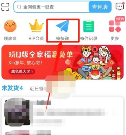 拼多多怎么退货上门取件
