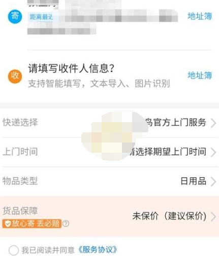 拼多多怎么退货上门取件