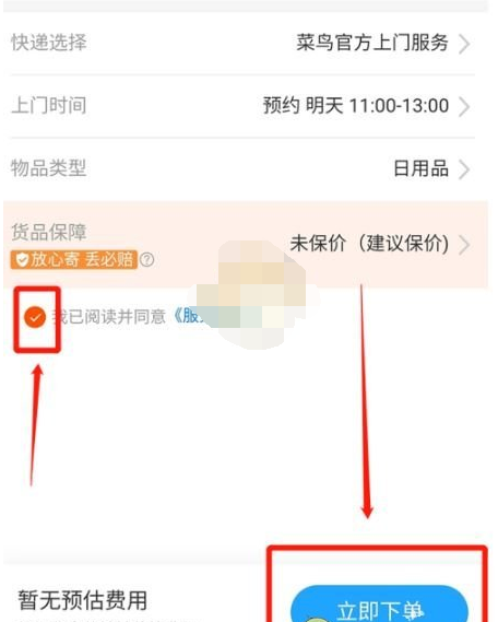拼多多怎么退货上门取件