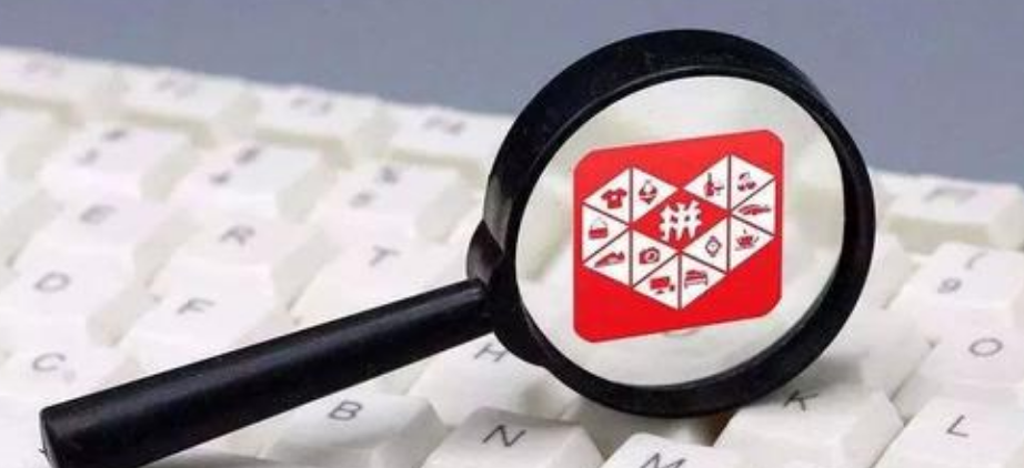 拼多多怎么拉黑卖家