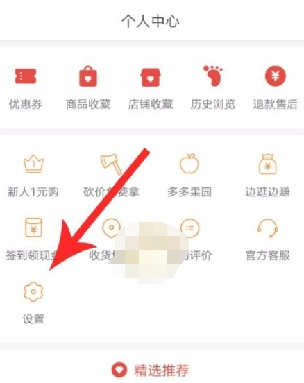 拼多多怎么拉黑卖家