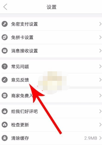 拼多多怎么拉黑卖家
