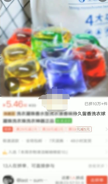 拼多多拼团不成功怎么解决