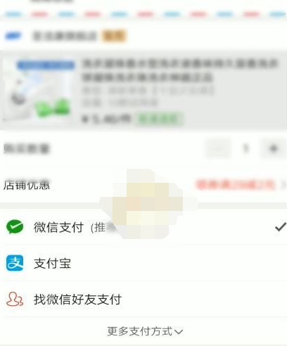 拼多多拼团不成功怎么解决