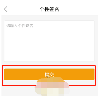懒人听书个性签名怎么设置