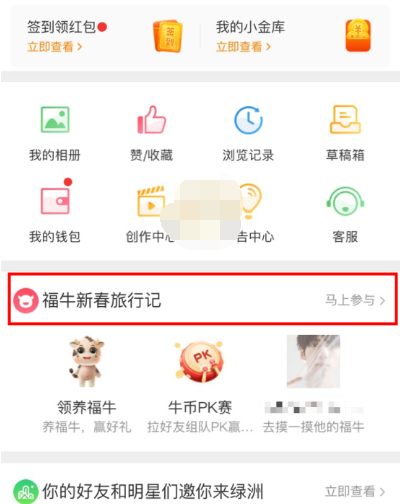 微博养福牛活动有什么玩法