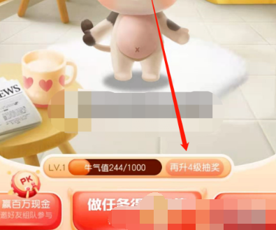 微博养福牛活动有什么玩法