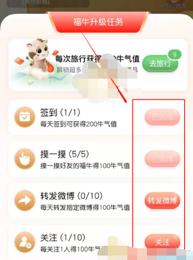 微博养福牛活动有什么玩法