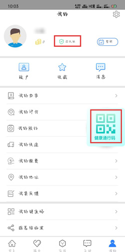 1610504496387357.png 辽事通填报记录怎么查询