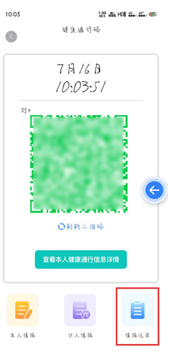 1610504482651379.png 辽事通填报记录怎么查询