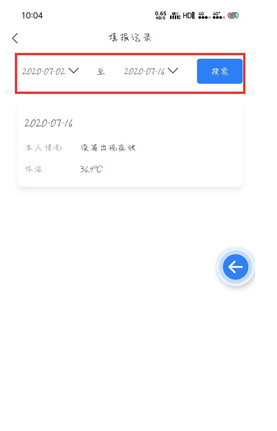 1610504474605994.png 辽事通填报记录怎么查询