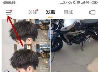 1610421259137410.png 快手特别关注怎么设置