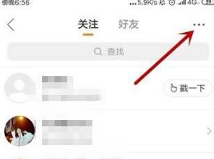 1610421241433093.png 快手特别关注怎么设置